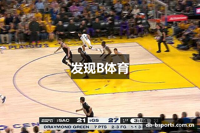 发现B体育
